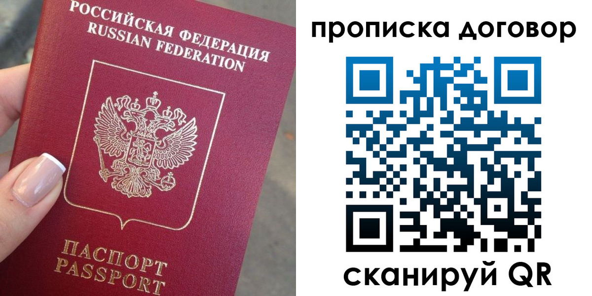 временная прописка в Вытегре