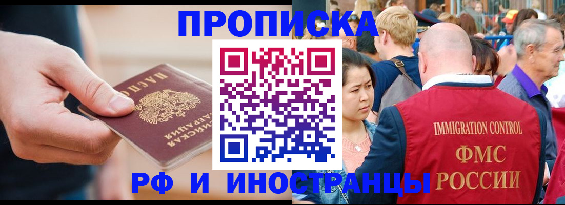 временная регистрация купить в Вытегре