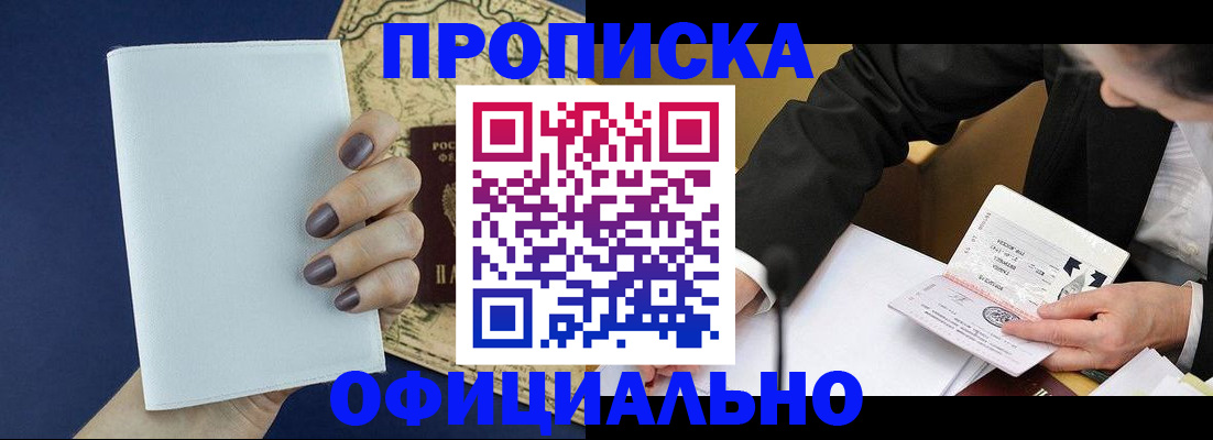 временная регистрация законно в Вытегре